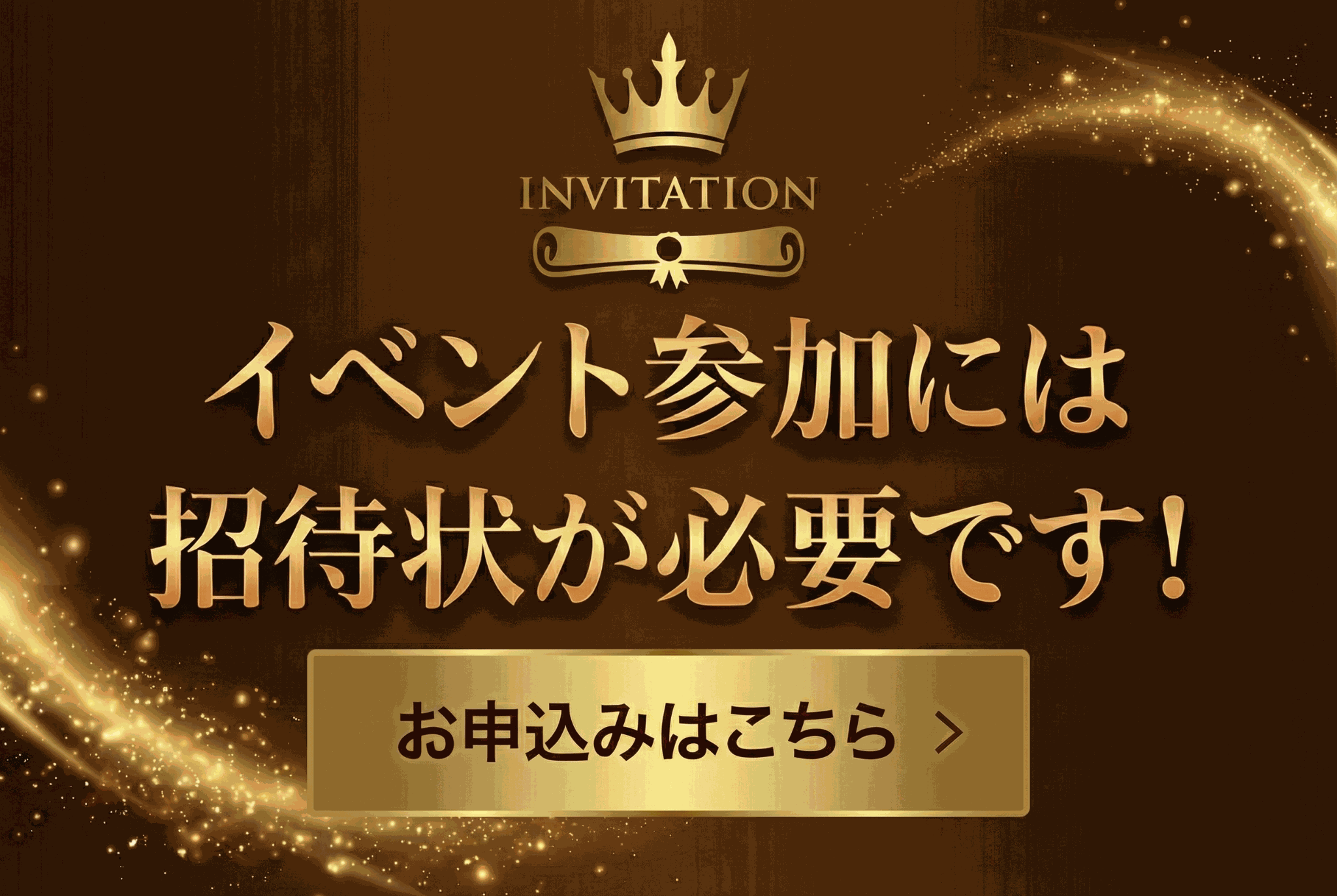 フランスベッド展示会フェア招待状