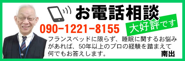 お電話相談