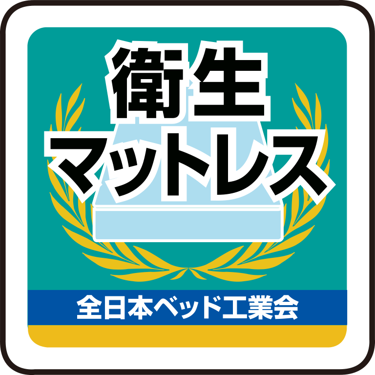 安全
