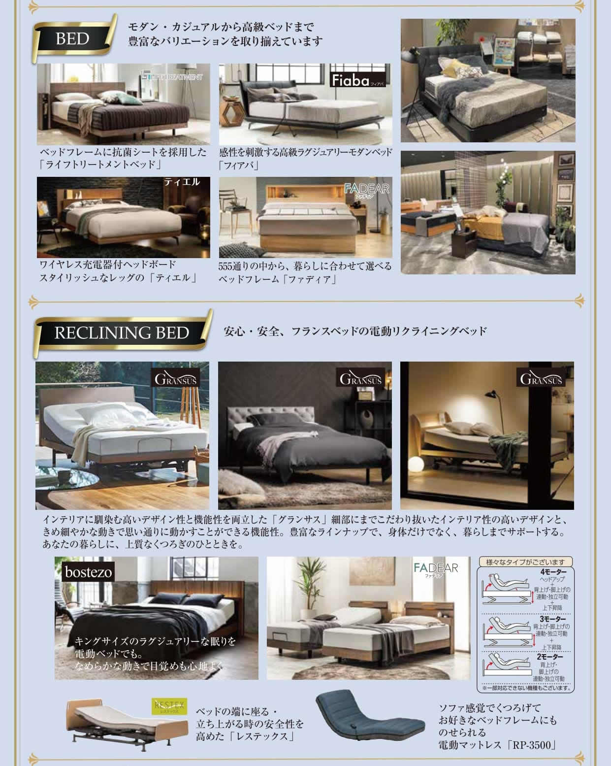 フェアおすすめ情報