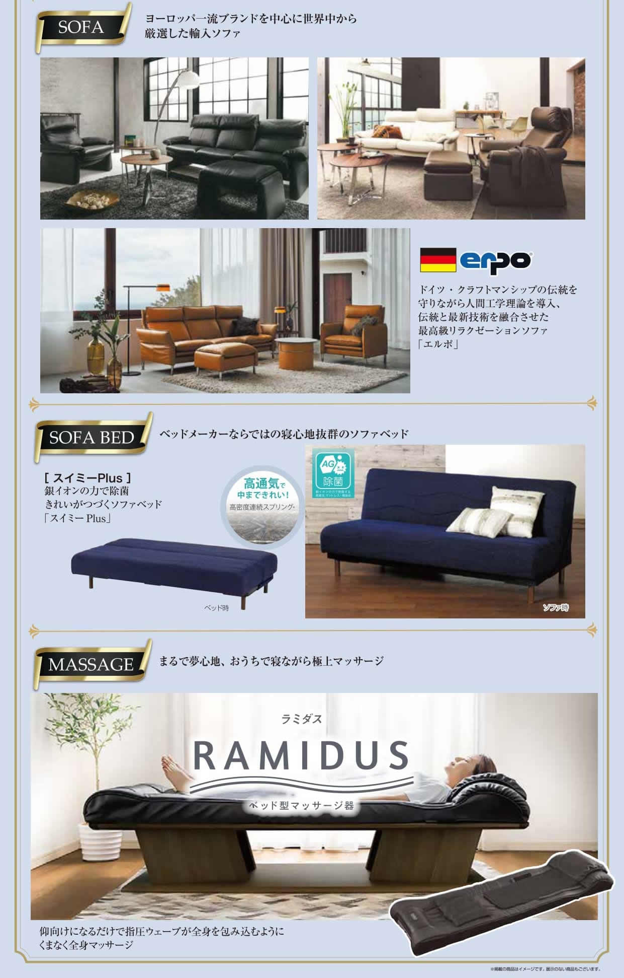 フェアおすすめ情報