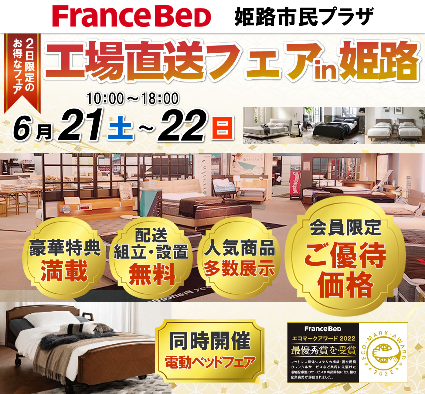メインビジュアル