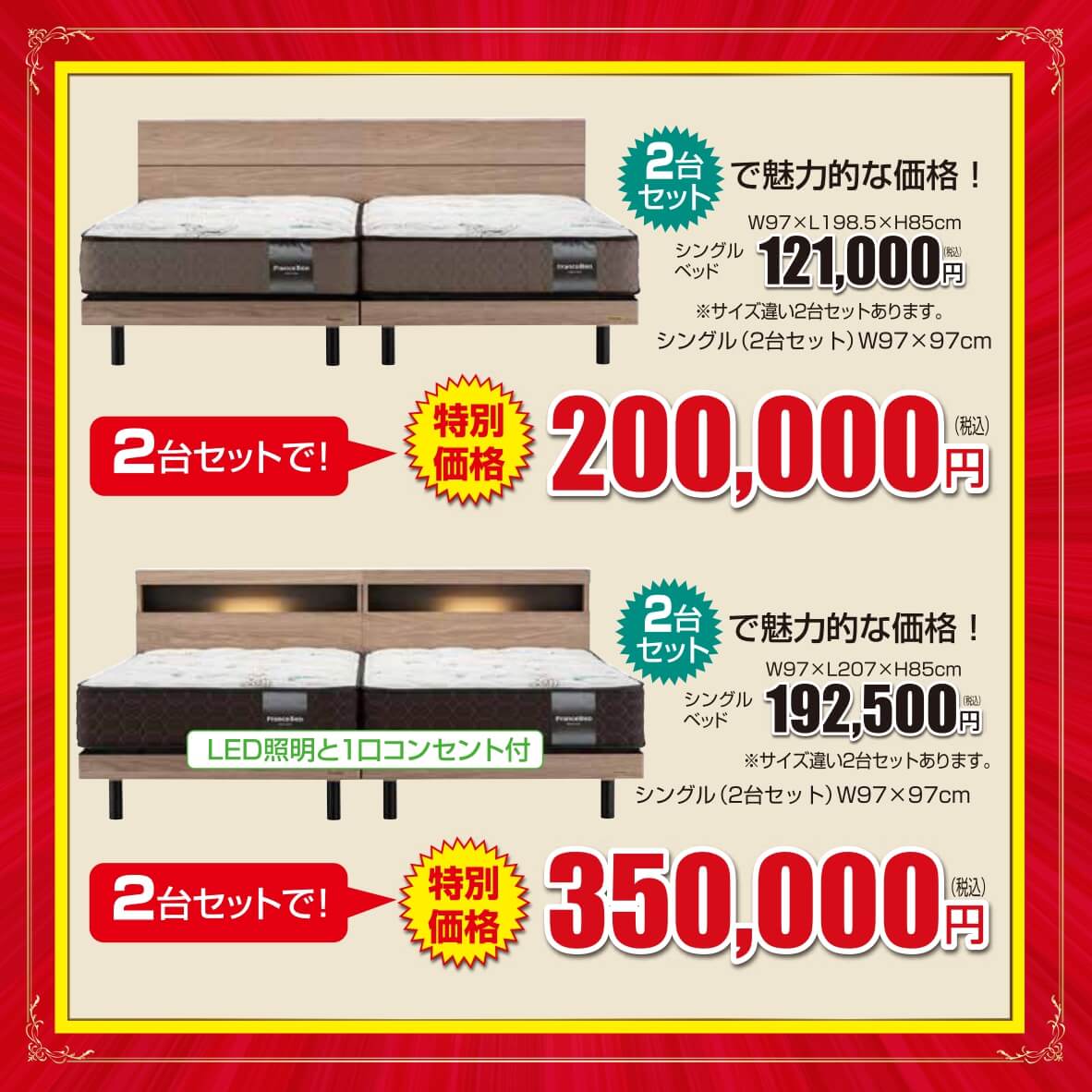 豪華特典