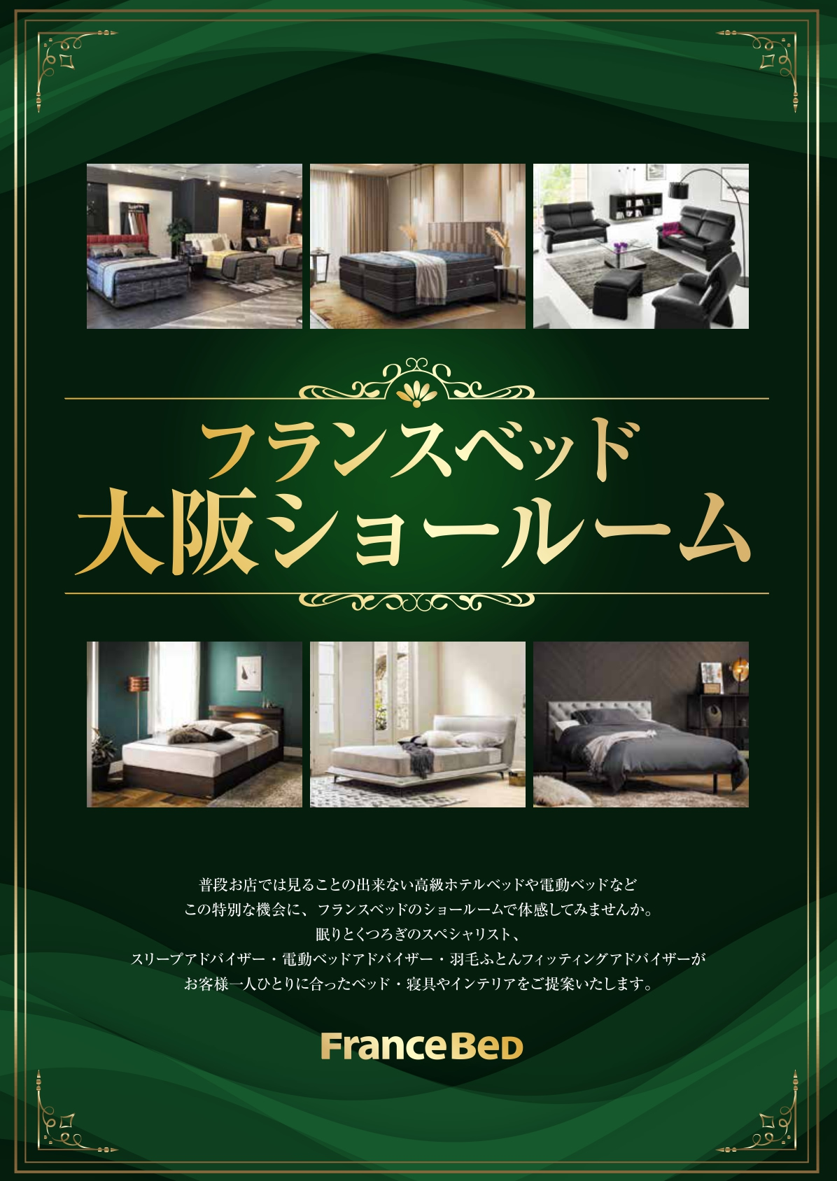 フェアおすすめ情報