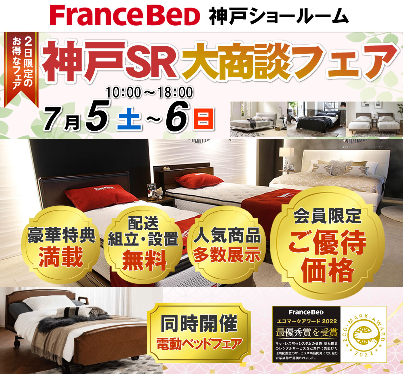 メインビジュアル