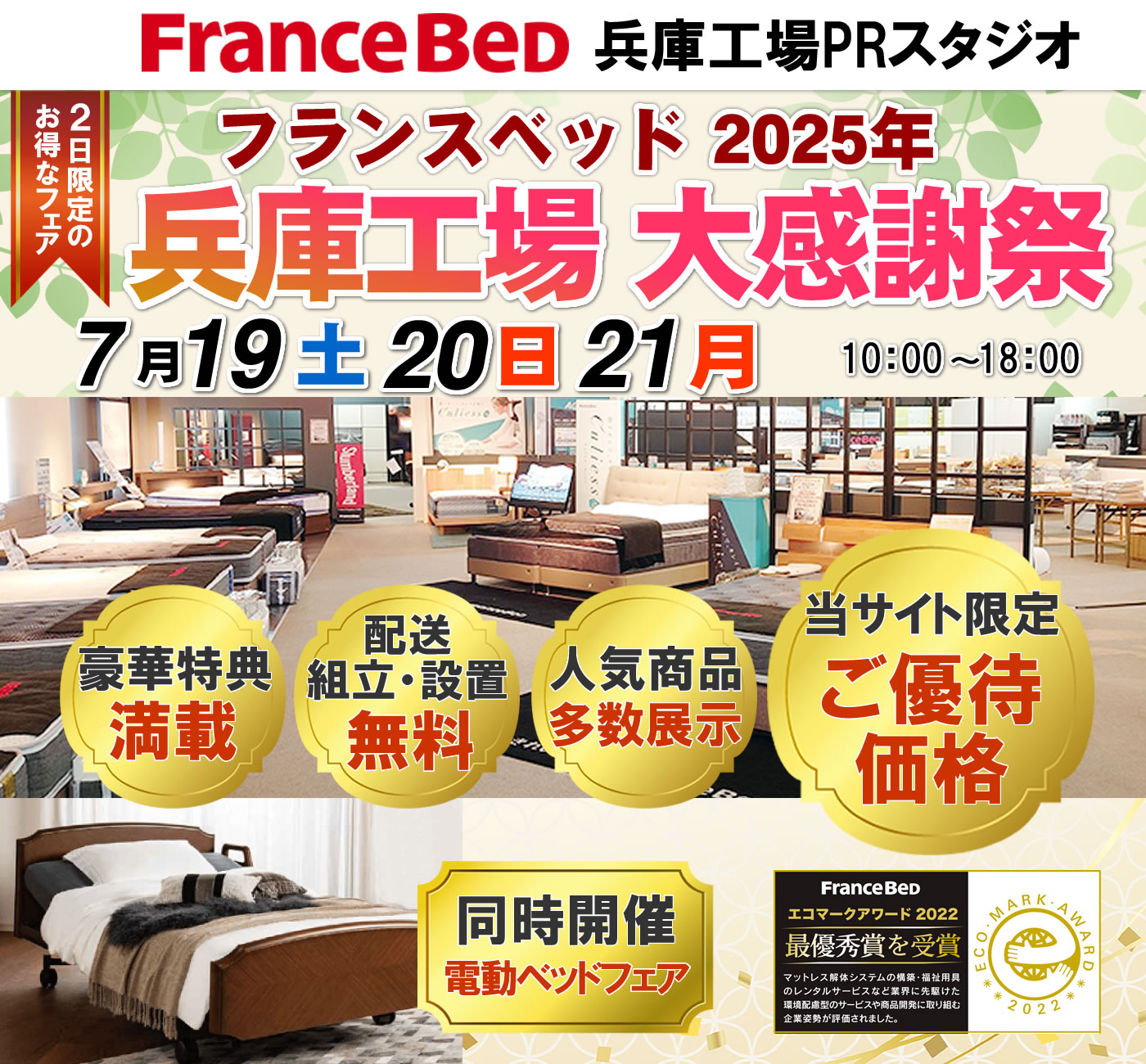 メインビジュアル