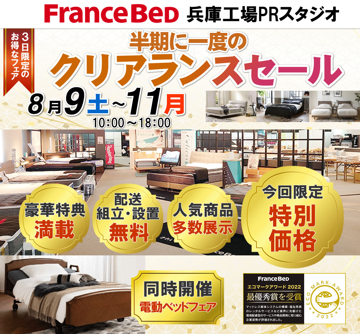 メインビジュアル