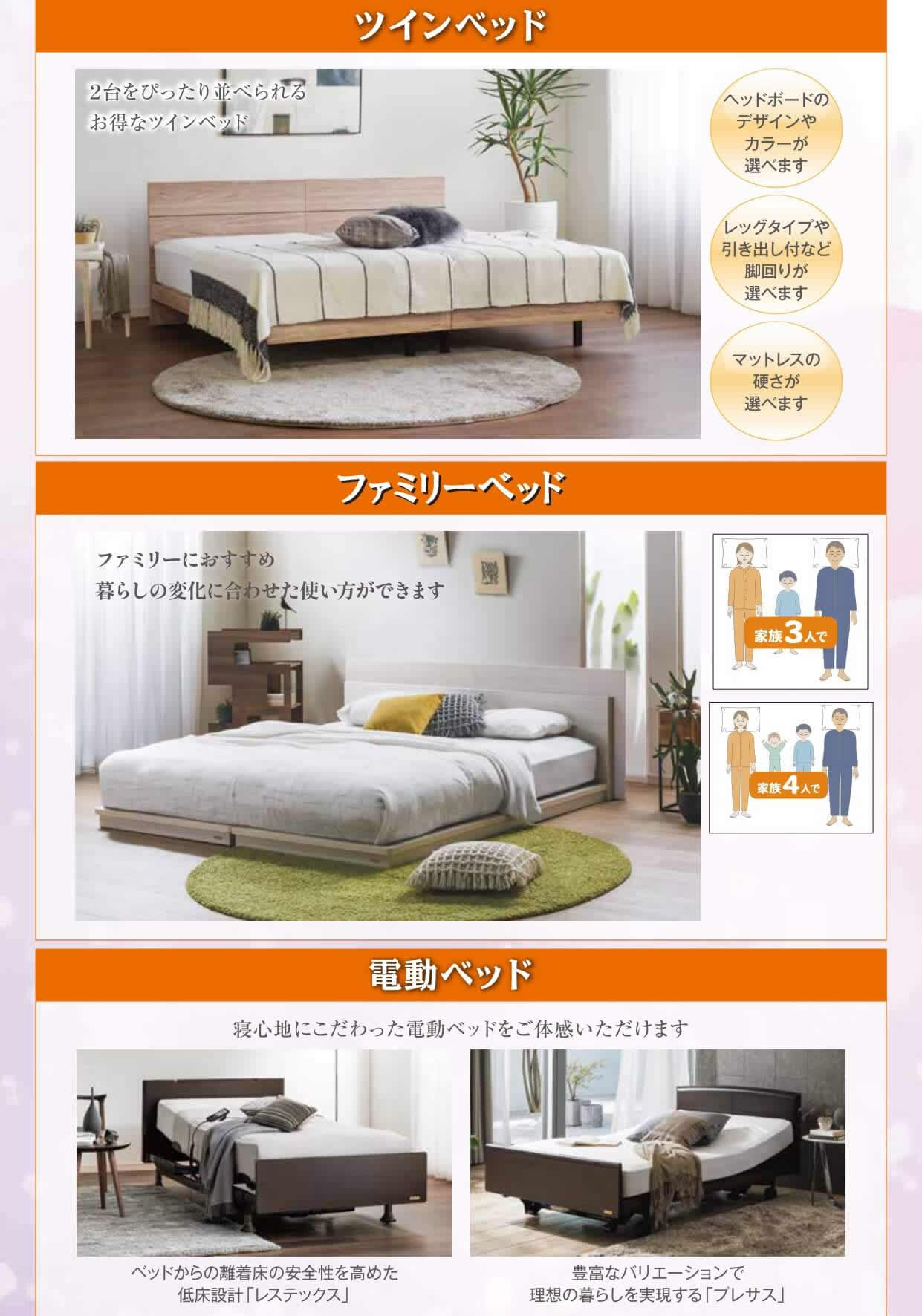 フェアおすすめ情報