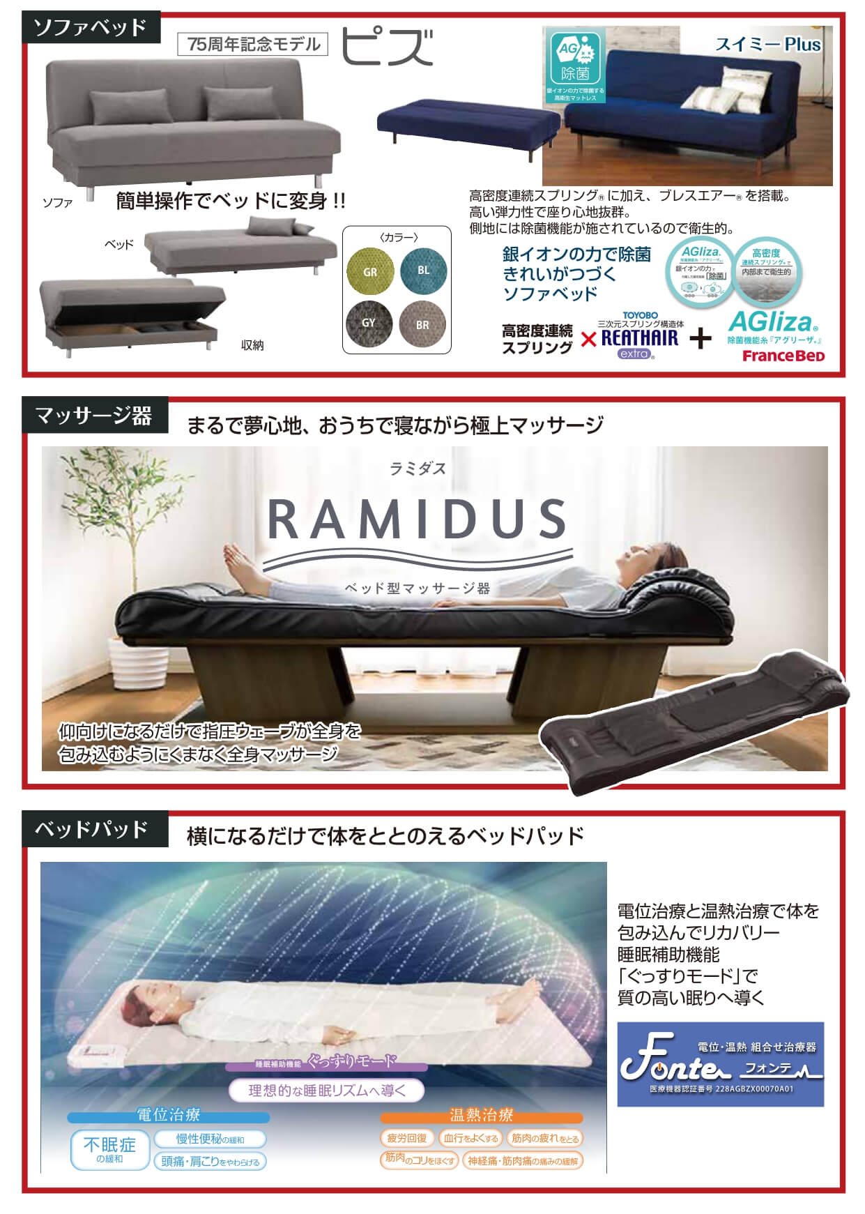 フェアおすすめ情報