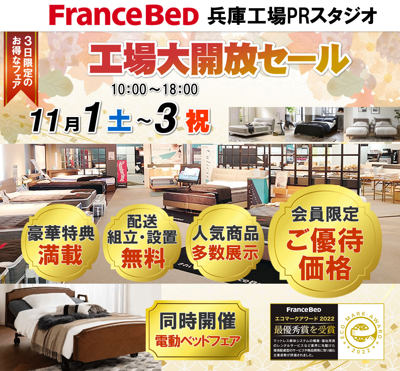 メインビジュアル