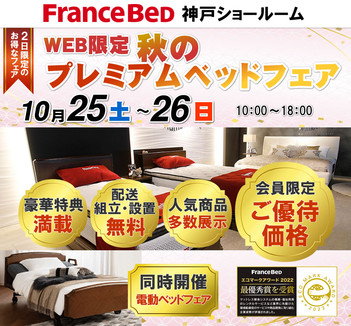 メインビジュアル