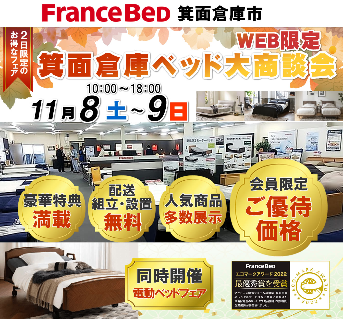 メインビジュアル