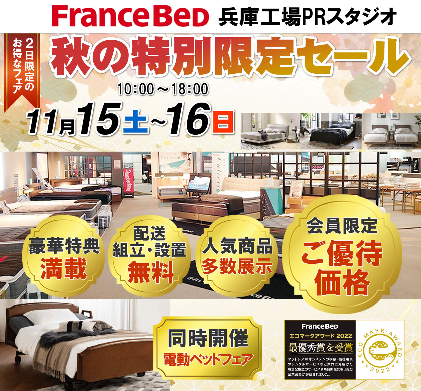 メインビジュアル