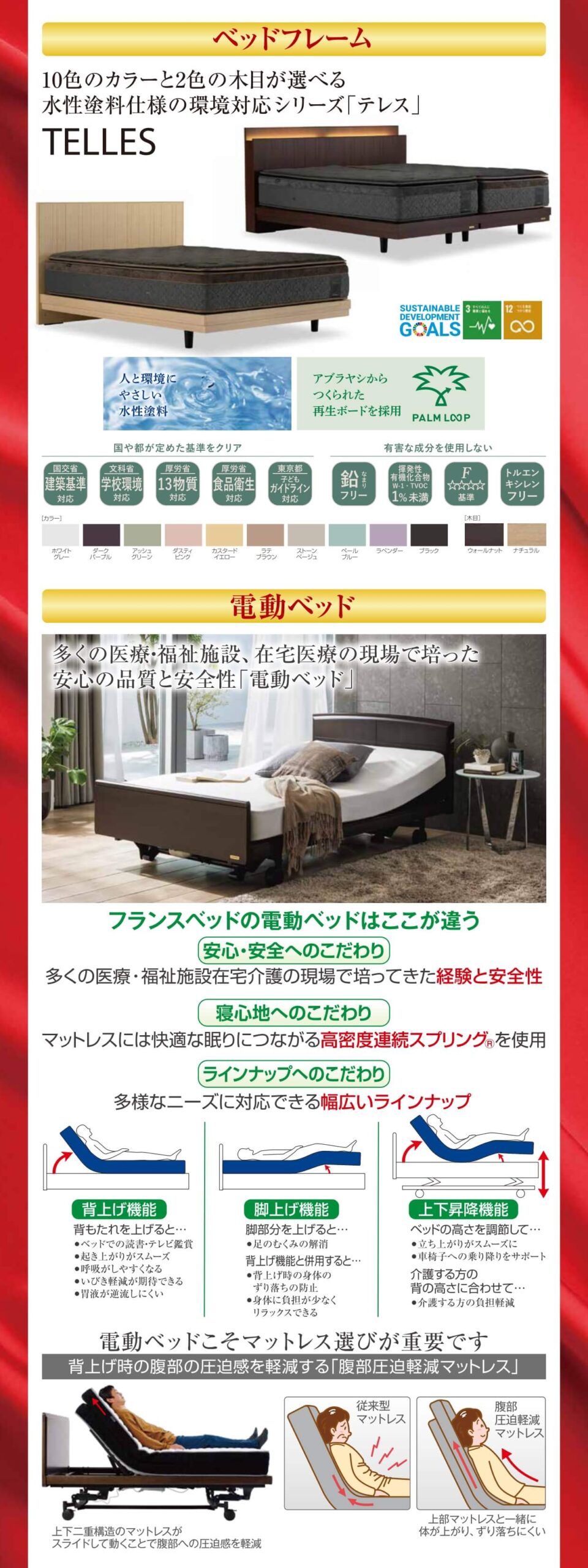 フェアおすすめ情報